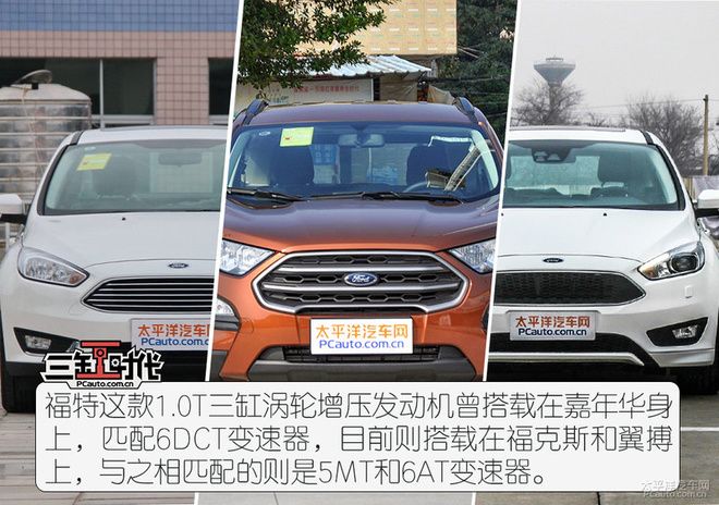 为了治好三缸发动机的抖动，车企们都做了哪些努力？