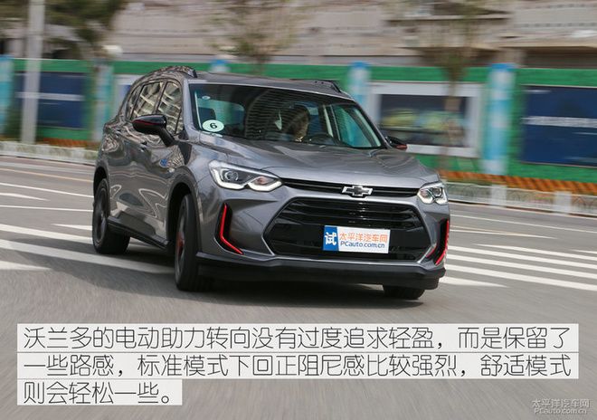 集SUV、MPV、轿车特性为一体的雪佛兰沃兰多,实际体验如何?