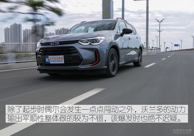 集SUV、MPV、轿车特性为一体的雪佛兰沃兰多,实际体验如何?