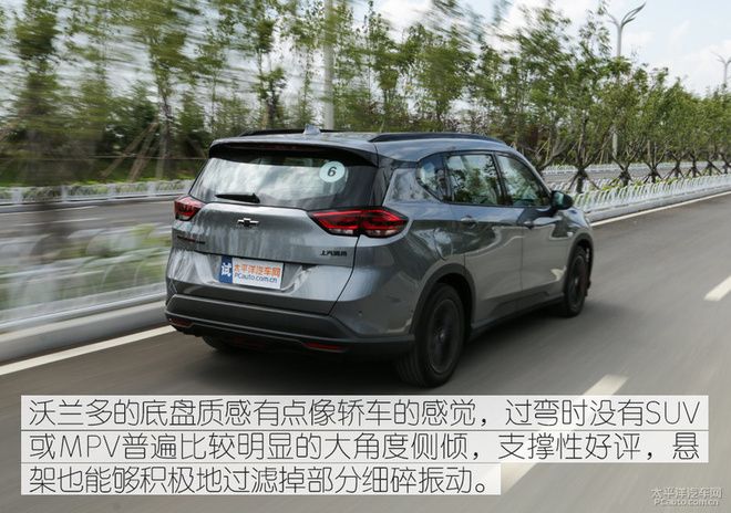集SUV、MPV、轿车特性为一体的雪佛兰沃兰多,实际体验如何?