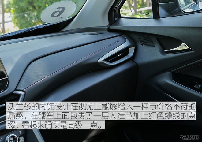 集SUV、MPV、轿车特性为一体的雪佛兰沃兰多,实际体验如何?