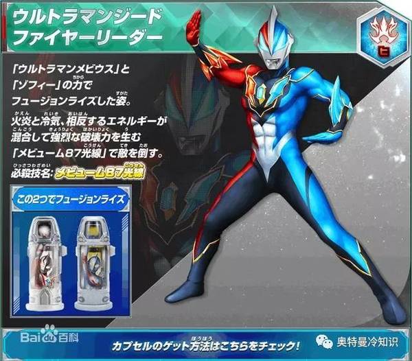 捷德奥特曼的街机形态来袭，你认为哪个最厉害?