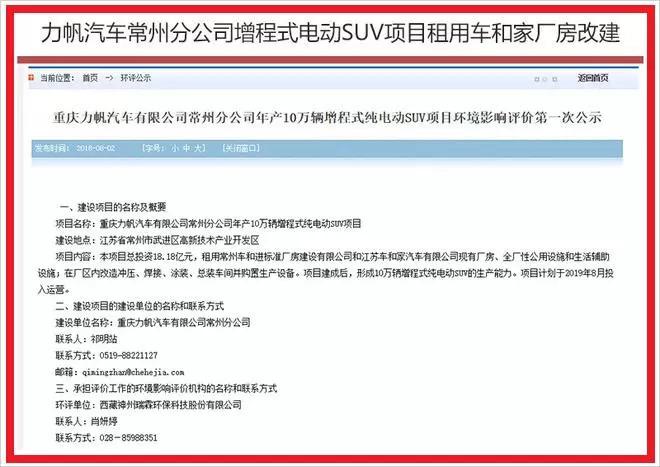 车和家或“借用”力帆汽车资质，打得什么如意算盘？