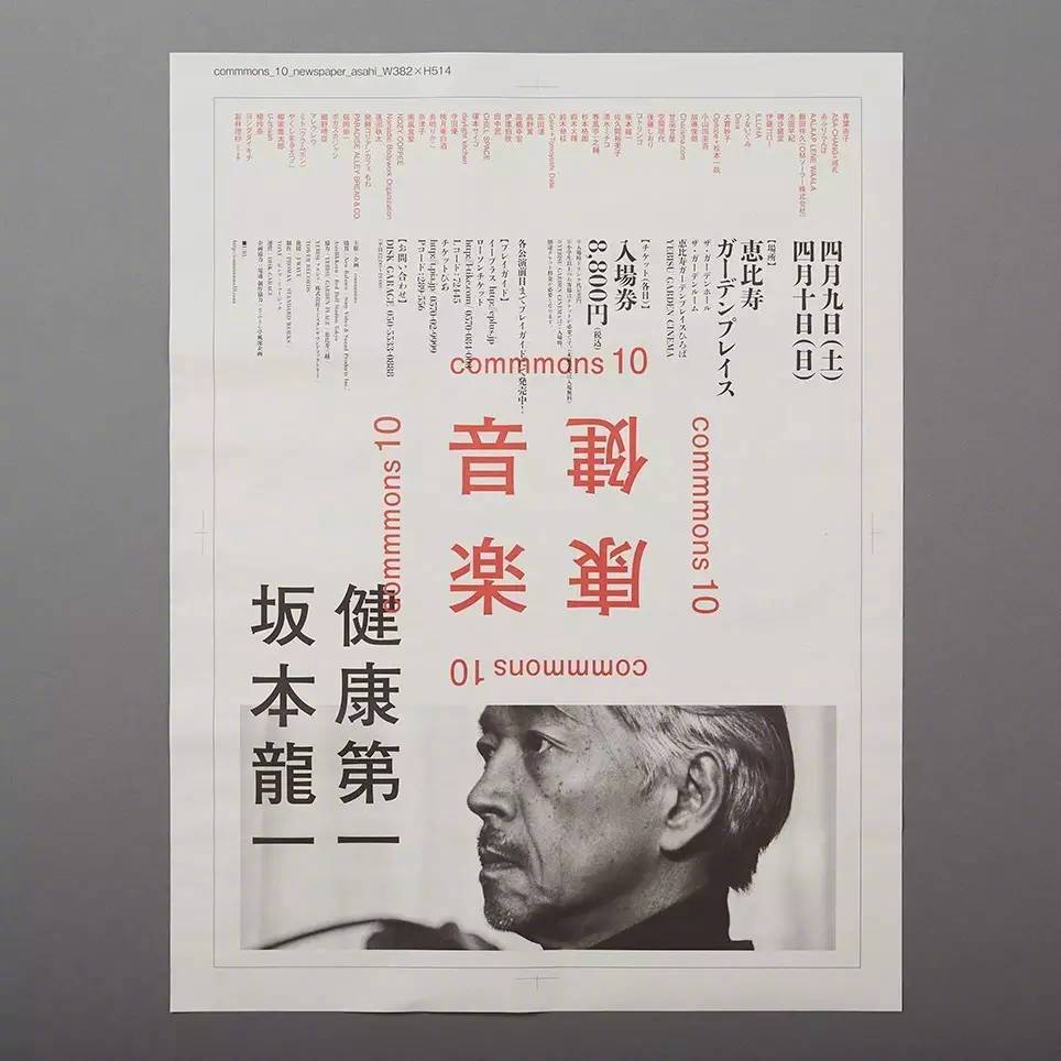 日本女设计师长岛里佳子,2010年获得日本JAG