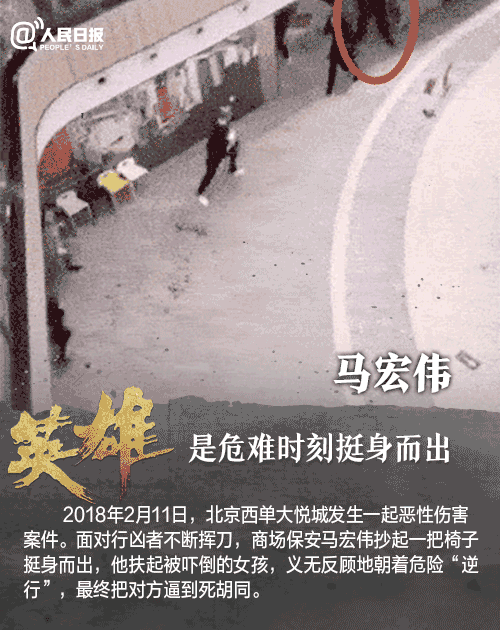 转发,向我们身边的英雄致敬