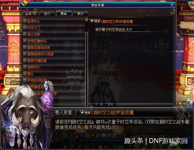 DN的F超时空成就任务装备奖励曝光,特殊装备