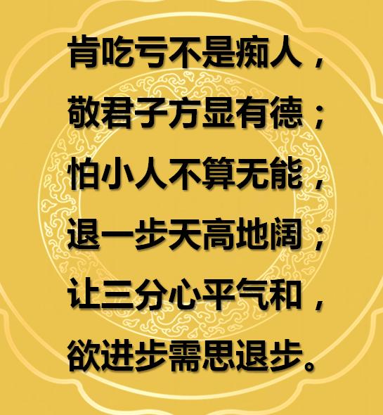 忍,才是历练,容,才是智慧,静,才是修养,舍,才是得到!