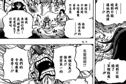 海贼王漫画898解读：杰尔马66主场个人秀 欧文被伊治秒杀