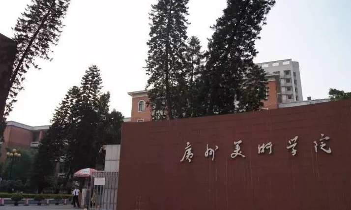 民大、广美、广艺、浙音2018录取分数线公布