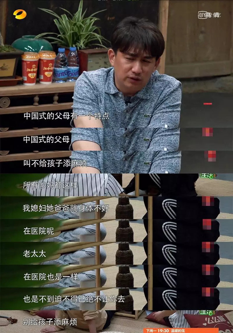 中国式父母有一特点,黄磊的一句话让人心酸,值