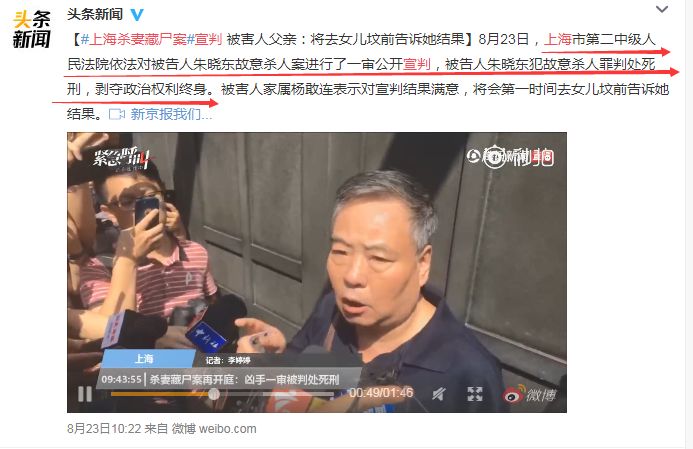 上海杀妻藏尸案凶手被判死刑,远离你身边的偏执暴力男