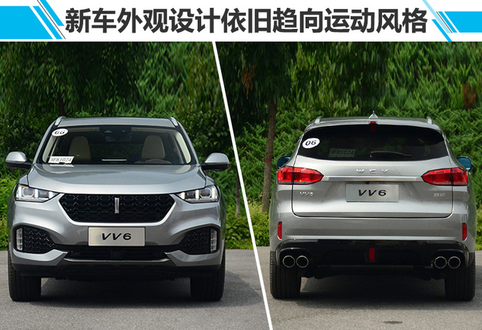 WEY首款四驱SUV 2.0T动力超途观L 预售15.8万起