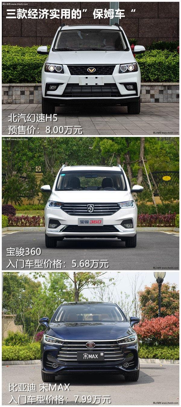 适合家用过日子的3款神车，不到10万买大空间6座，经济实惠！