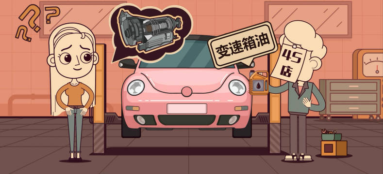 换挡生涩还毁变速箱！变速箱油多久换一次比较好？