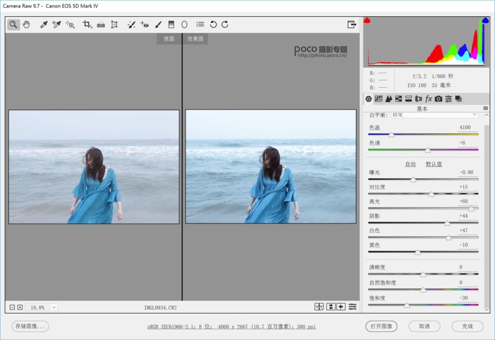 ps怎么添加渐变蒙版