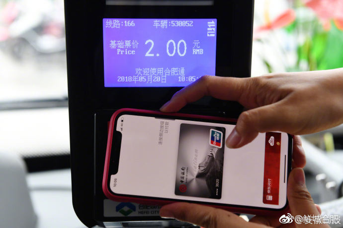 银联手机闪付一分钱可乘合肥公交