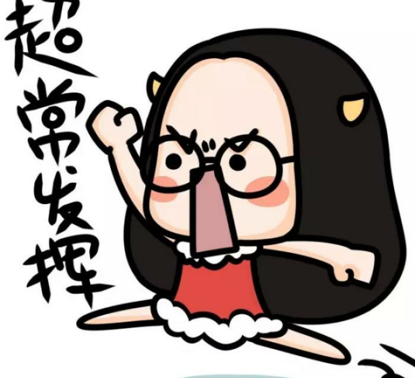 不要用放大镜观看伤痛与快乐(聚焦考试综合症)