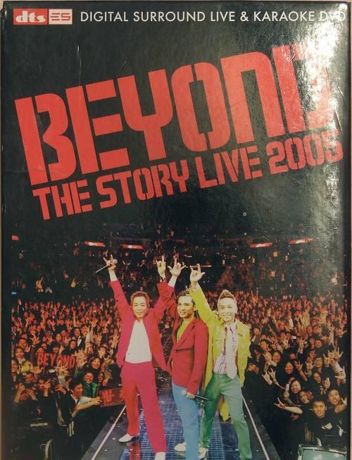 beyond the story live 2005