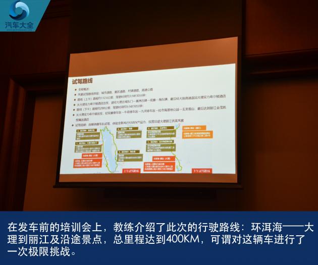礼赞生命的远行,东风风行S50EV续航挑战赛