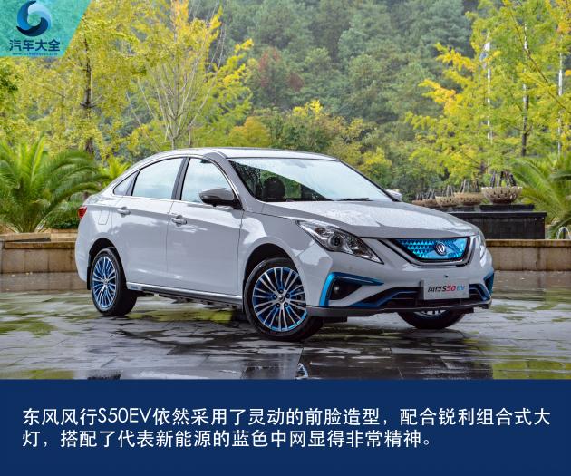 礼赞生命的远行,东风风行S50EV续航挑战赛