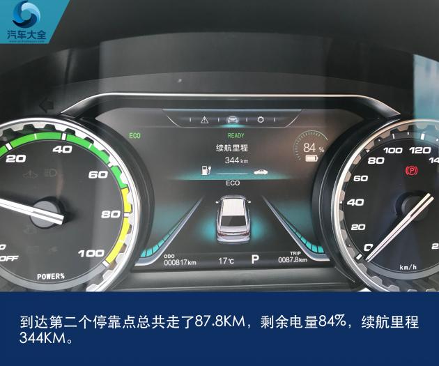 礼赞生命的远行,东风风行S50EV续航挑战赛
