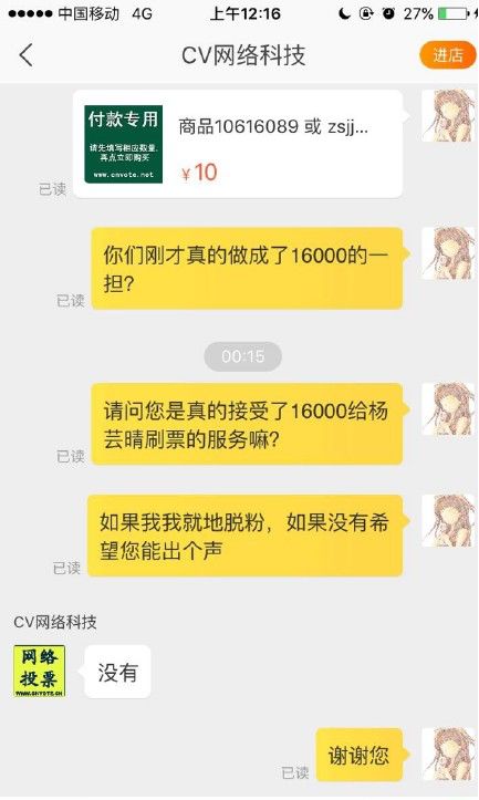 吴宣仪sunnee杨芸晴比拼,被疑公司下场刷票,s