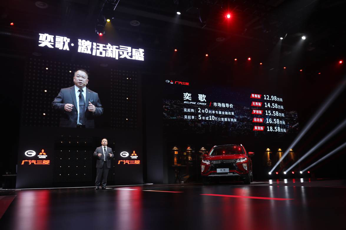 官宣!广汽三菱奕歌全新上市,售价12.98万元-18.58万元