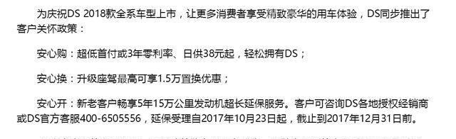 DS在重要关头迎来全面升级，意义重大，最低16.88万元起！