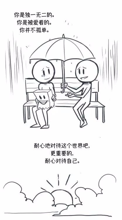 心理漫画抑郁不再是个沉重话题了呦