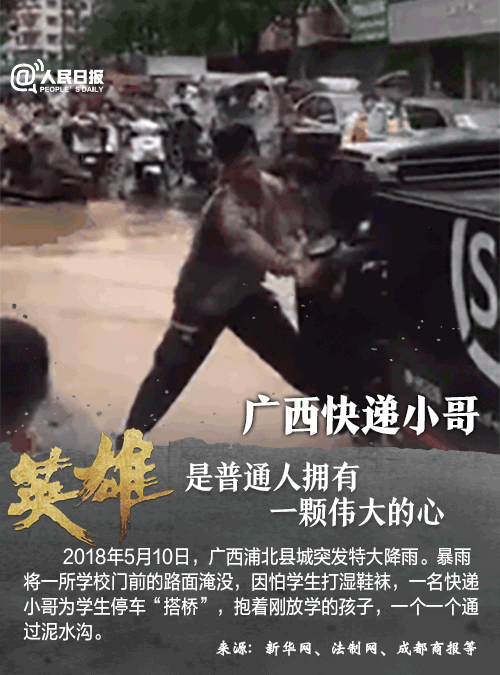 转发,向我们身边的英雄致敬