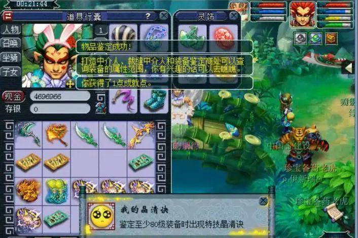 梦幻西游: 牛了无级别, 珍宝阁恋婷老板鉴定出150无级别飘带!