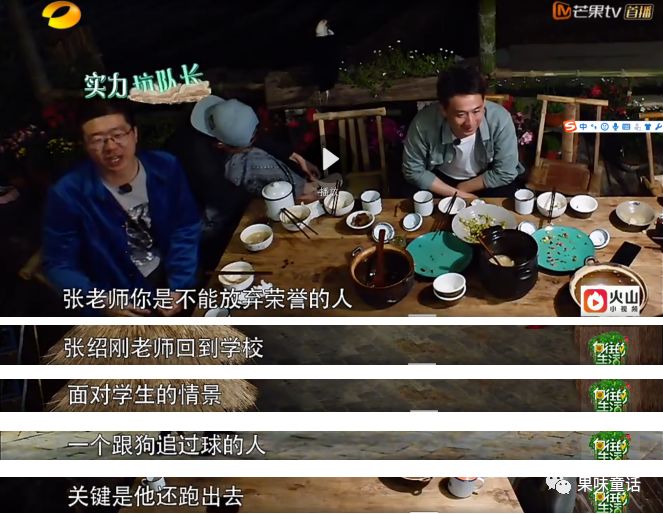 张绍刚是怎么从全网黑变成LADY 刚刚的？