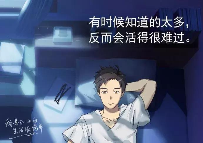 江小白动漫文案