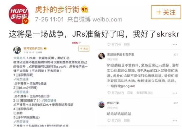 官方加入的这场大战叫做“步行街skr之战”。