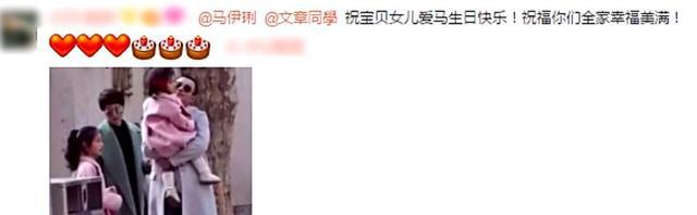 马伊琍为9岁女儿庆生：我肯定还能抱你好几年