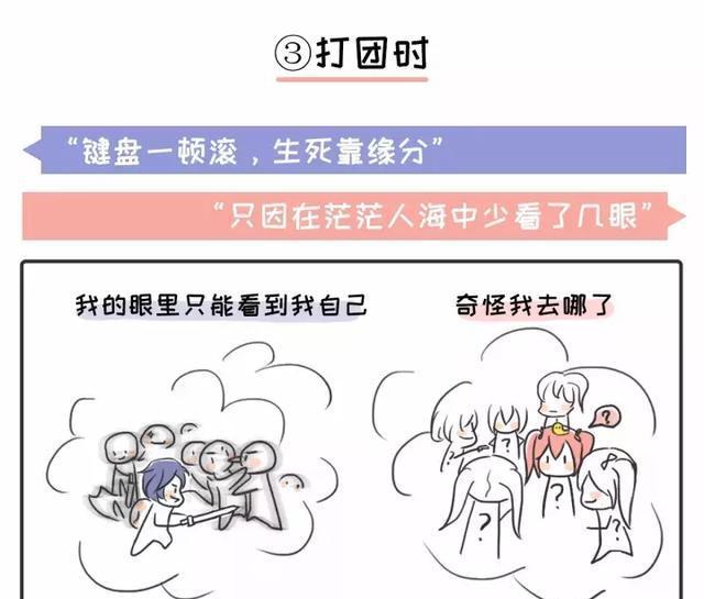 神总结: 男生和女生玩游戏时有什么不同?