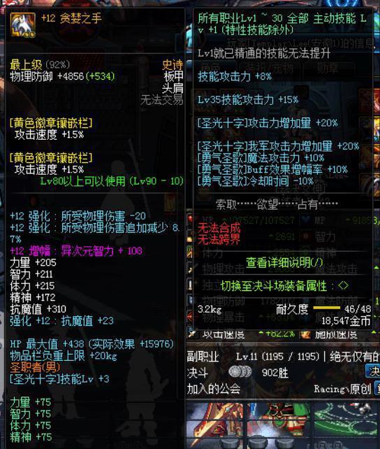 DNF神豪暗帝极品打造 面板爆炸伤害逆天