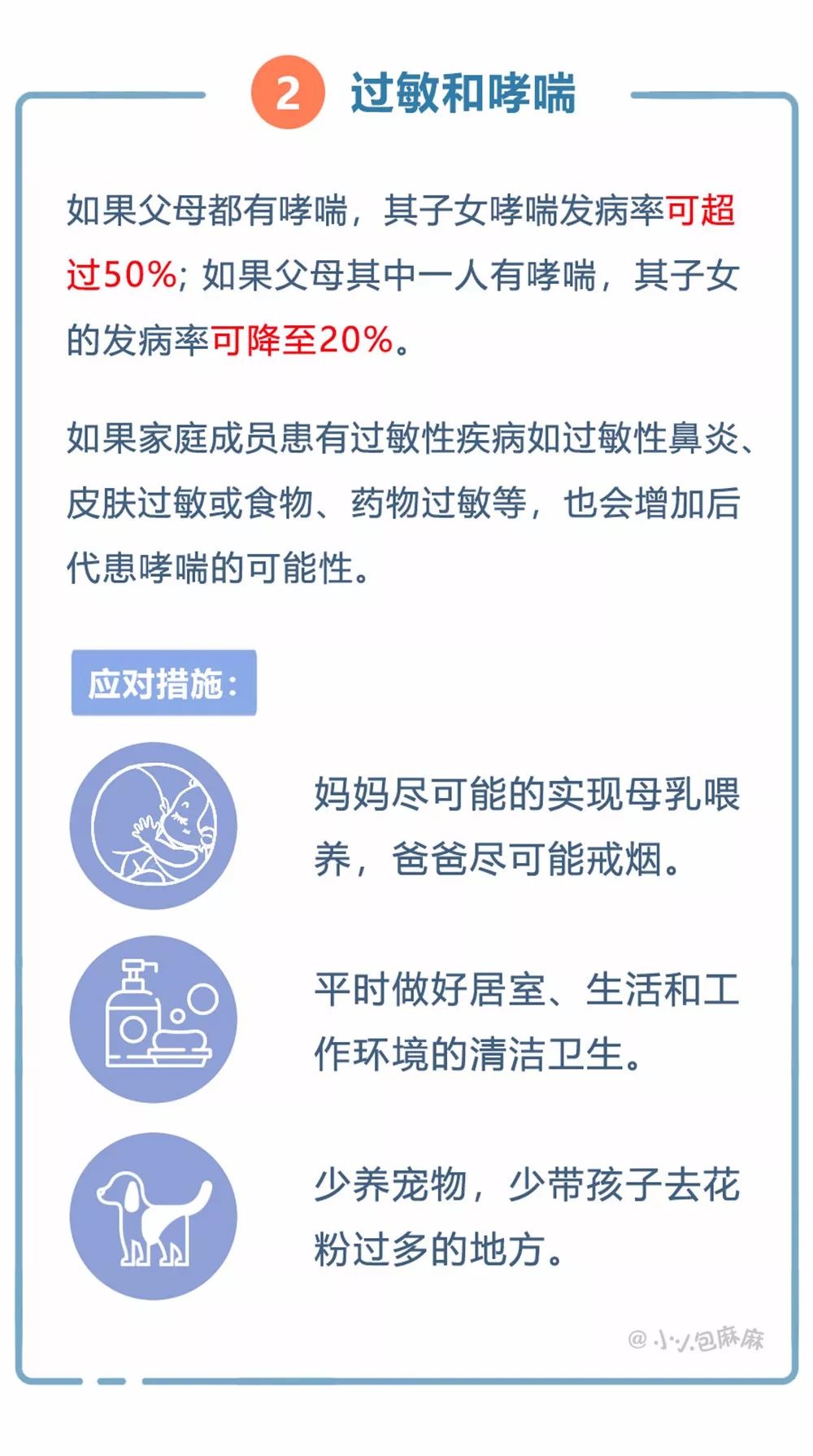 注意!这10大疾病父母最容易遗传给孩子!