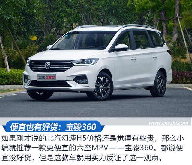 适合家用过日子的3款神车,不到10万买大空间6座,经济实惠!
