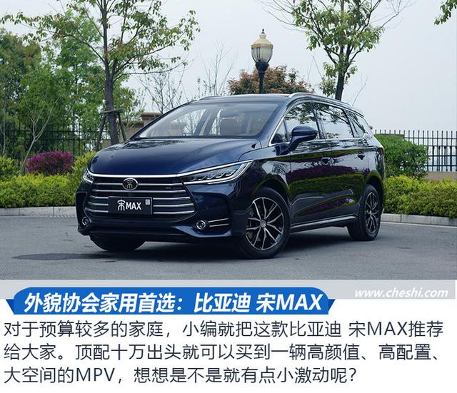 适合家用过日子的3款神车,不到10万买大空间6座,经济实惠!