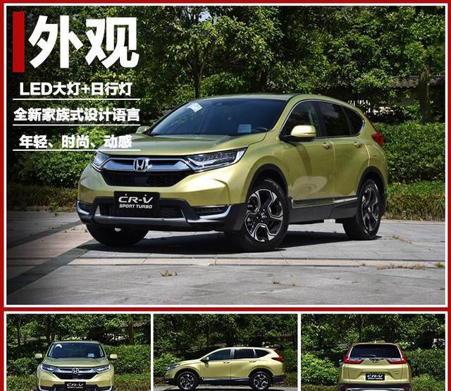 对阵徳美日主流战将 东风本田全新一代CR-V力克群雄