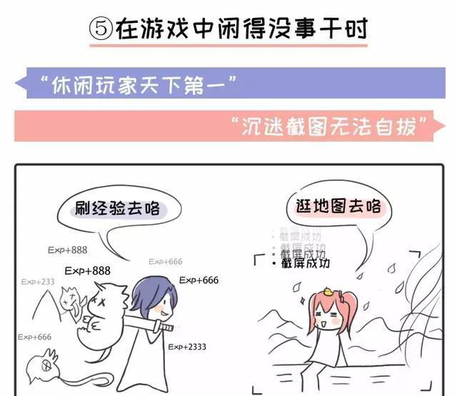 神总结: 男生和女生玩游戏时有什么不同?