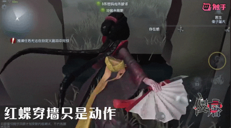 第五人格: 新屠夫红蝶太弱遭吐槽, 见光死? 求生者有互换锁定?