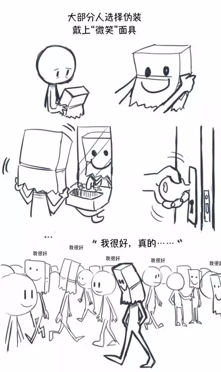 心理漫画 | 抑郁不再是个沉重话题了呦