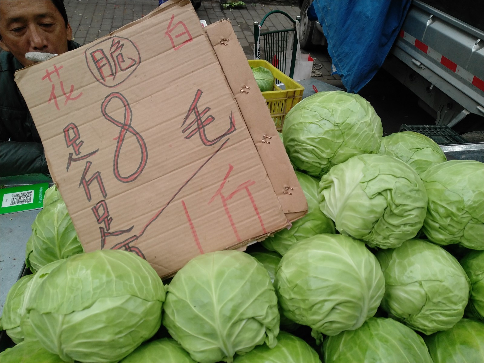 青菜集体降价 高价香菜跌至三元一斤