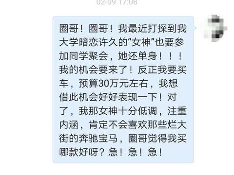 拒绝屌丝三宝！同学聚会开这几款车，妥妥地虏获“女神”的芳心！