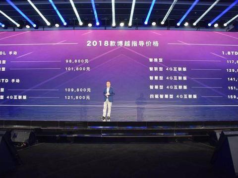 吉利新款博越正式上市！5款车型售12.18-15.98万