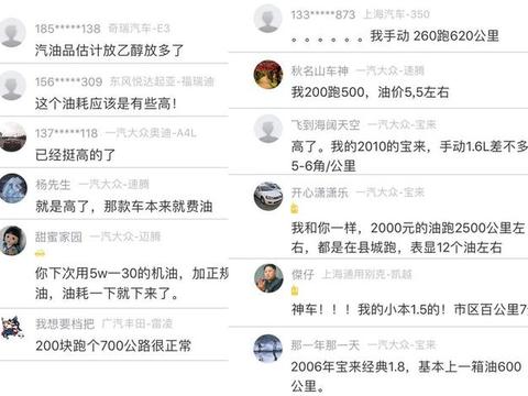 同样是加200块钱的汽油，为啥你能跑400公里，而我只能跑280公里