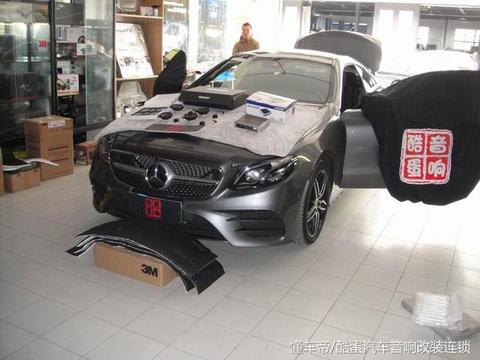 上海首台奔驰E300Coupe音响升级 好车更需要高品质的音响系统