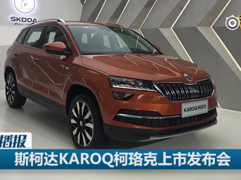 斯柯达“小熊”来了，13.99万起售